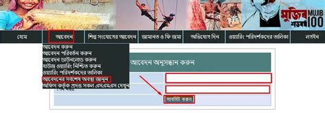 www rebpbs.com bd|আবেদন অনুসন্ধান করুন .